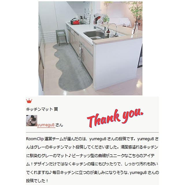 yumegu8さんの実例写真