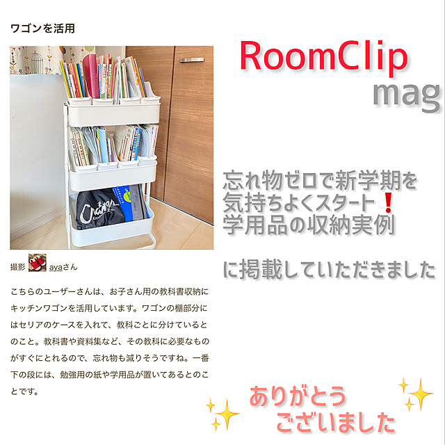 ayaさんの実例写真