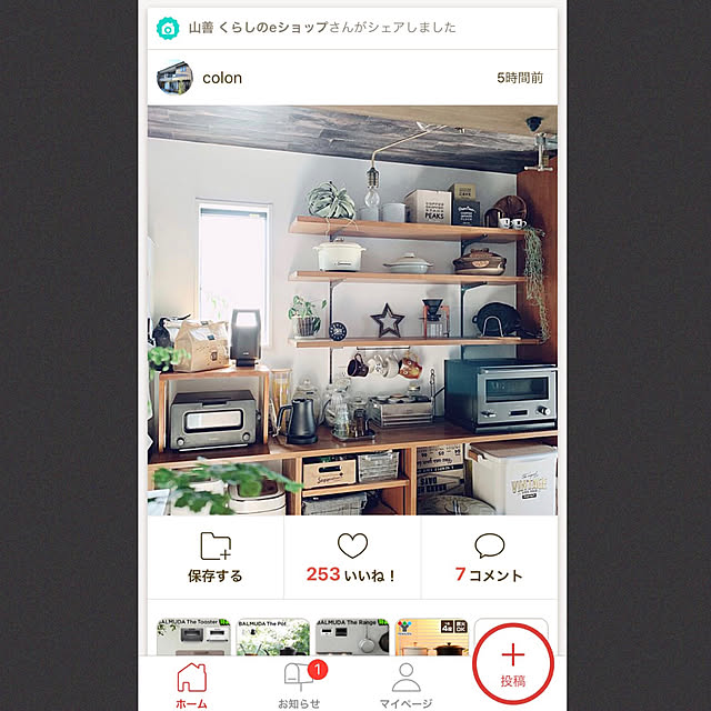 colonさんの実例写真