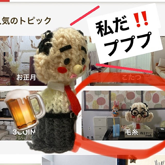 manduonmaさんの実例写真