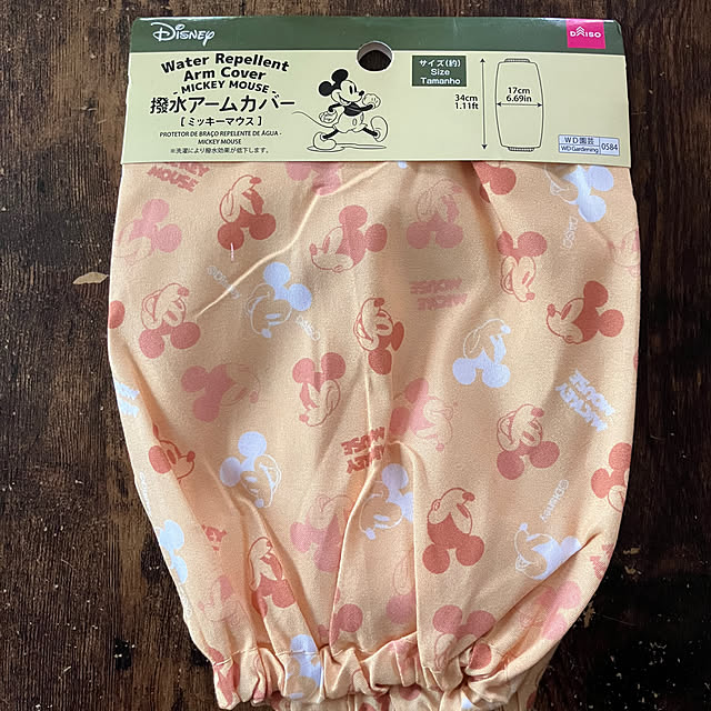 manduonmaさんの部屋