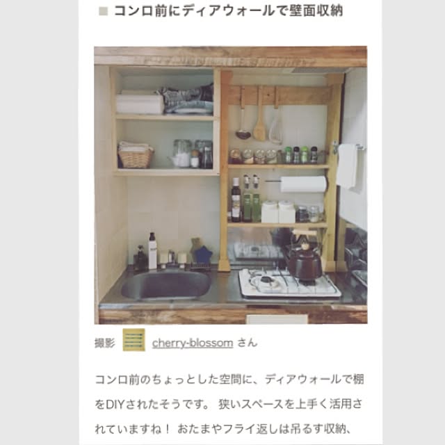 cherry-blossomさんの実例写真