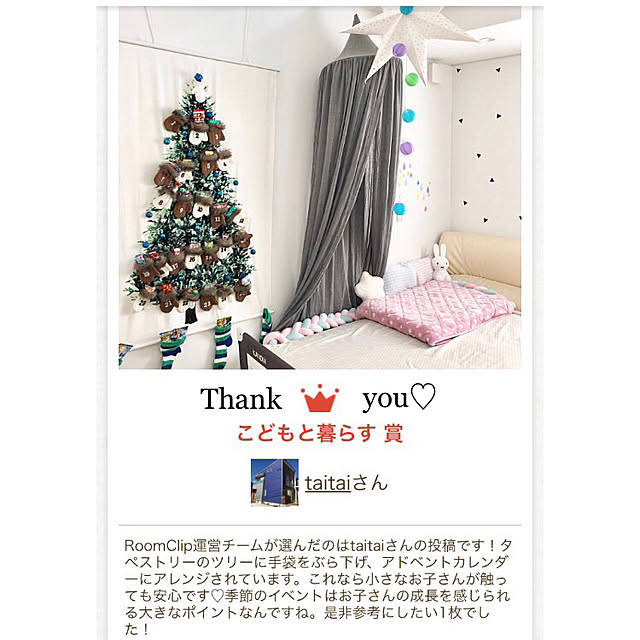 taitaiさんの実例写真