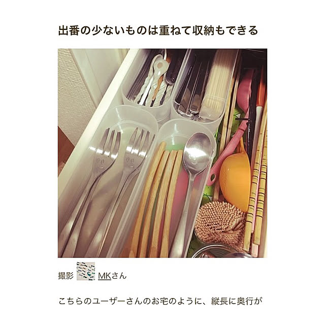 MKさんの実例写真