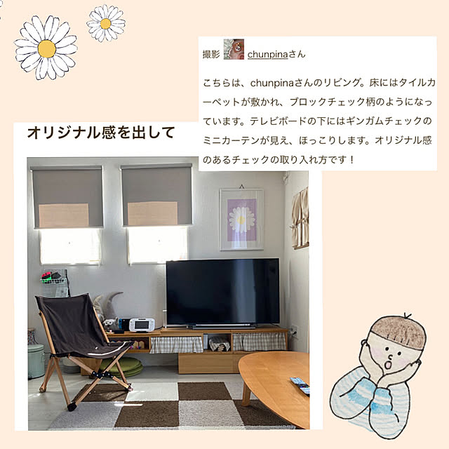 chunpinaさんの実例写真