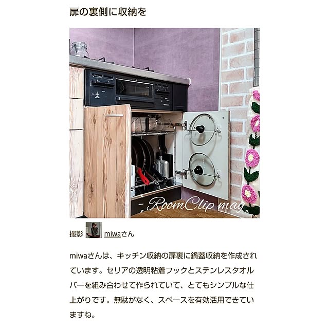 miwaさんの実例写真
