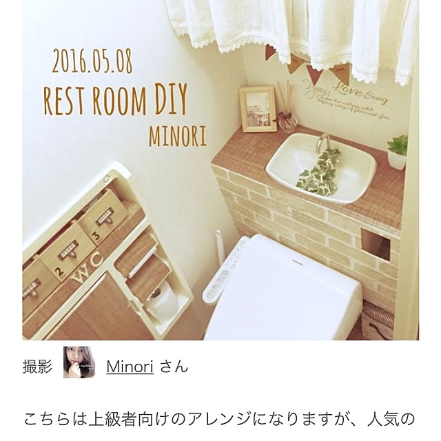 Minoriさんの実例写真