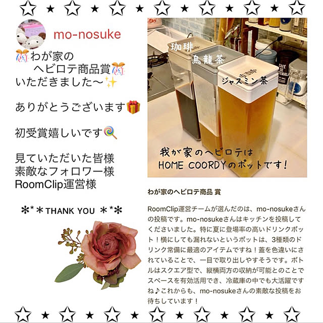 mo-nosukeさんの実例写真