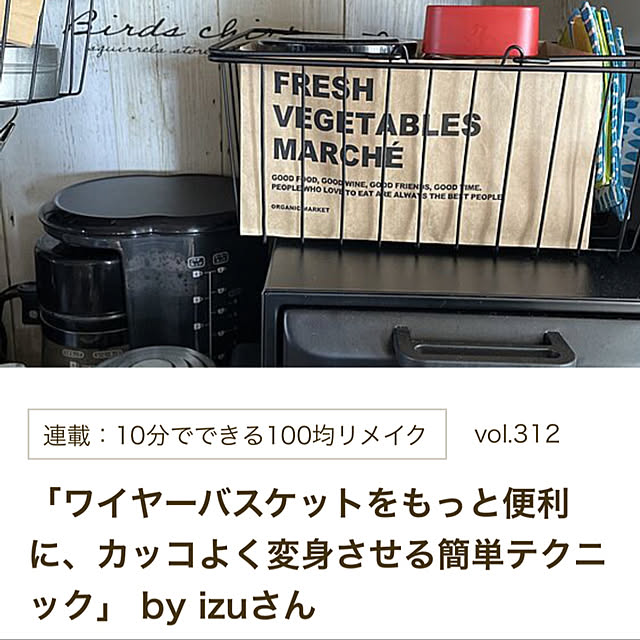 izuさんの実例写真