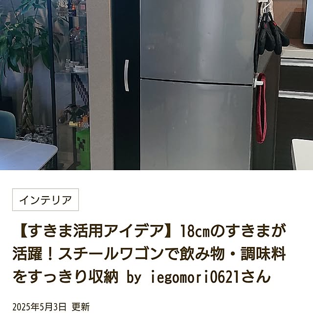 iegomori0621さんの実例写真