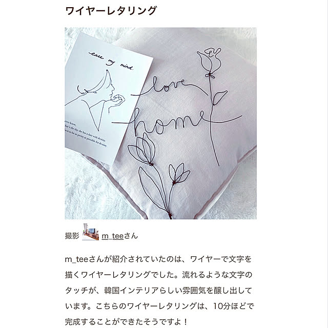 m_teeさんの実例写真