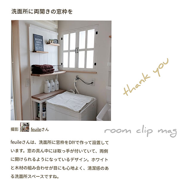 feuileさんの実例写真