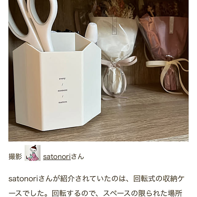 satonoriさんの実例写真