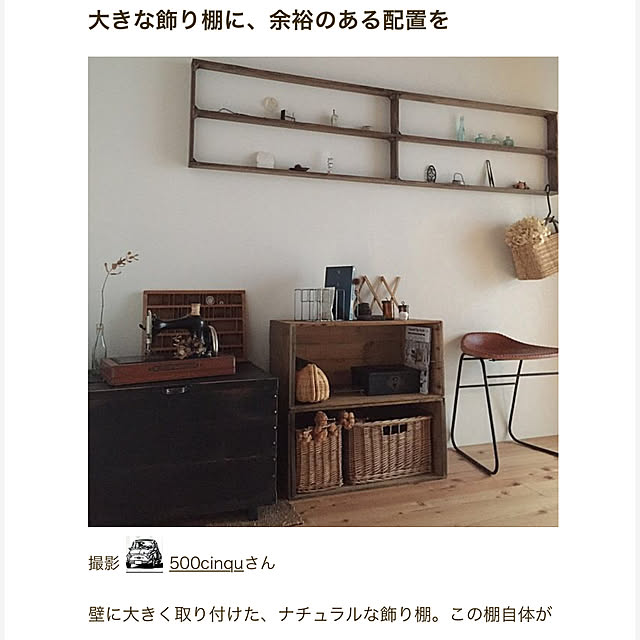 500cinquさんの実例写真