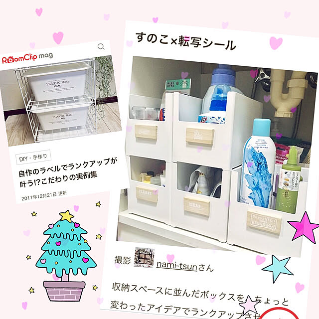 nami-tsunさんの実例写真