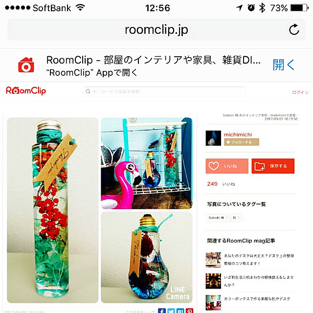 nana.maroさんの実例写真