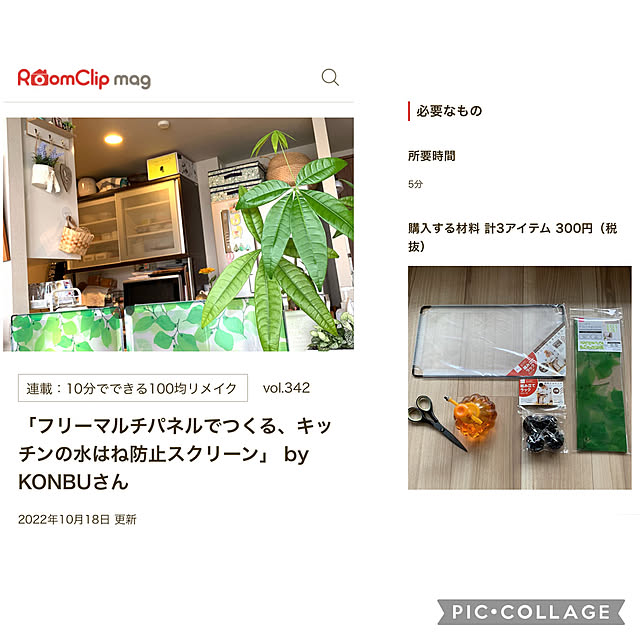 KONBUさんの実例写真