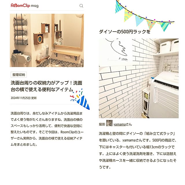 yamamaさんの実例写真