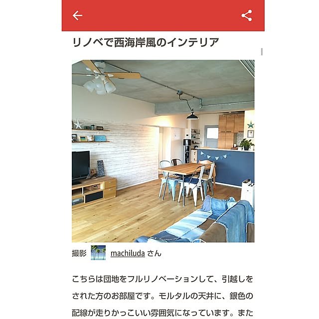 machiludaさんの実例写真