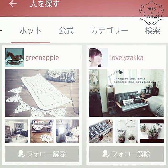 greenappleさんの実例写真
