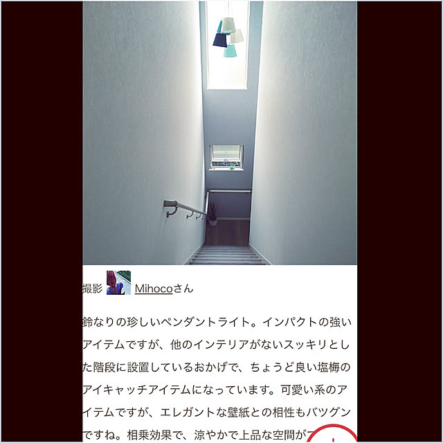 Mihocoさんの実例写真