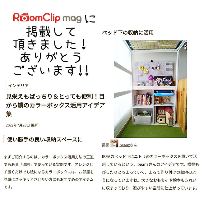 beanzさんの実例写真