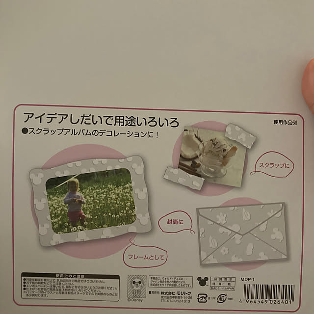 manduonmaさんの部屋