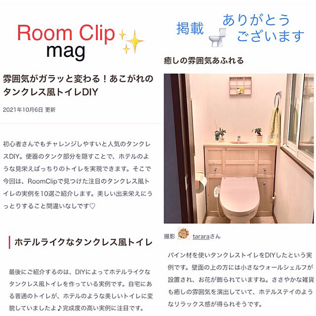 tararaさんの実例写真