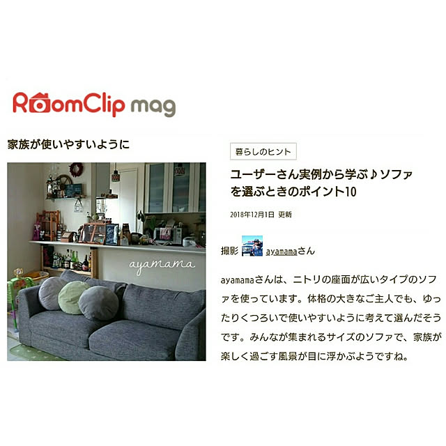 ayamamaさんの実例写真