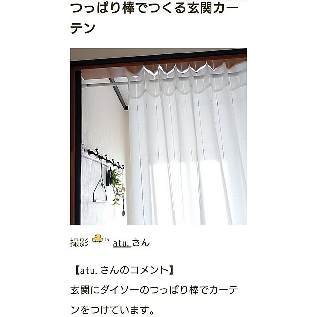 atu.さんの実例写真