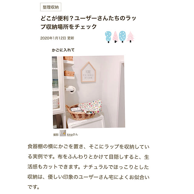 kinaさんの実例写真