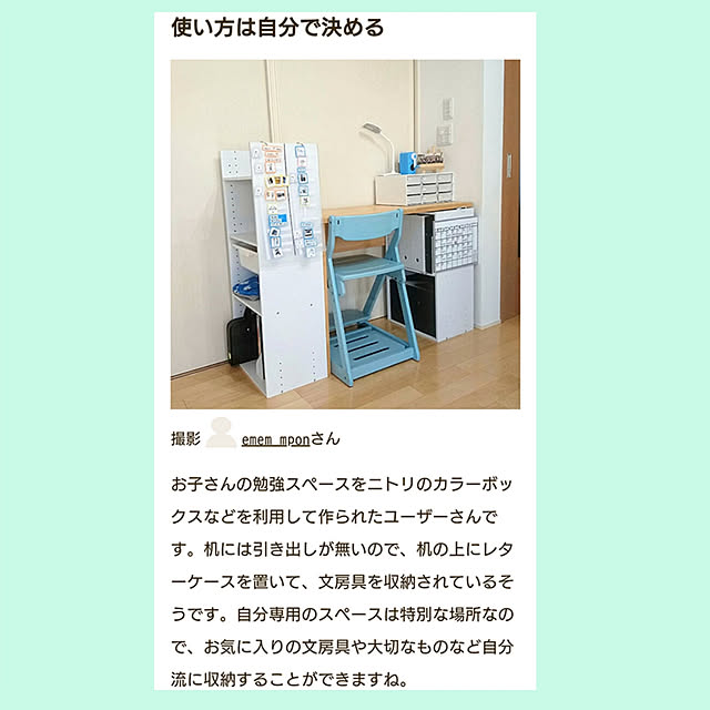 emem_mponさんの実例写真