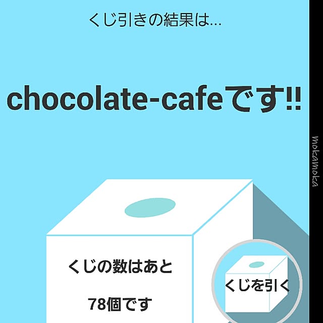 mokamokaさんの実例写真
