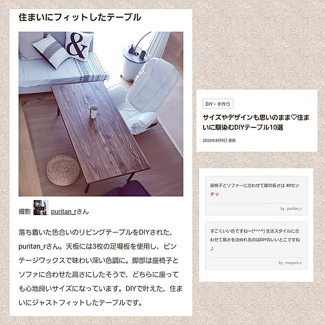 puritan_rさんの実例写真