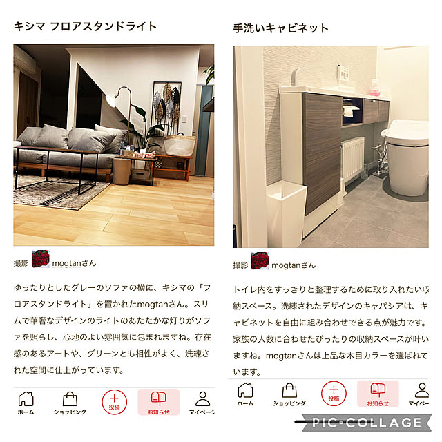 mogtanさんの実例写真