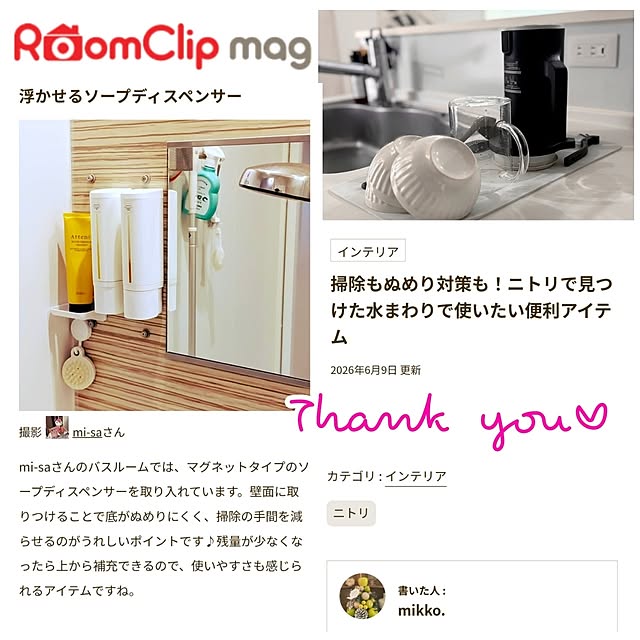 mi-saさんの部屋