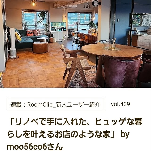moo56co6さんの実例写真