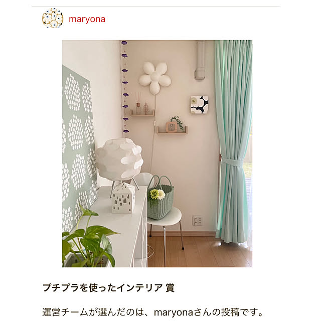 maryonaさんの部屋