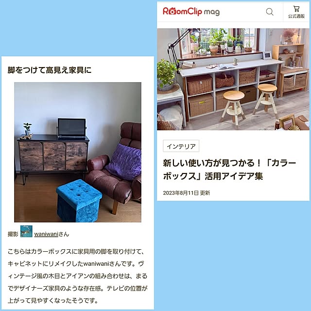 waniwaniさんの実例写真
