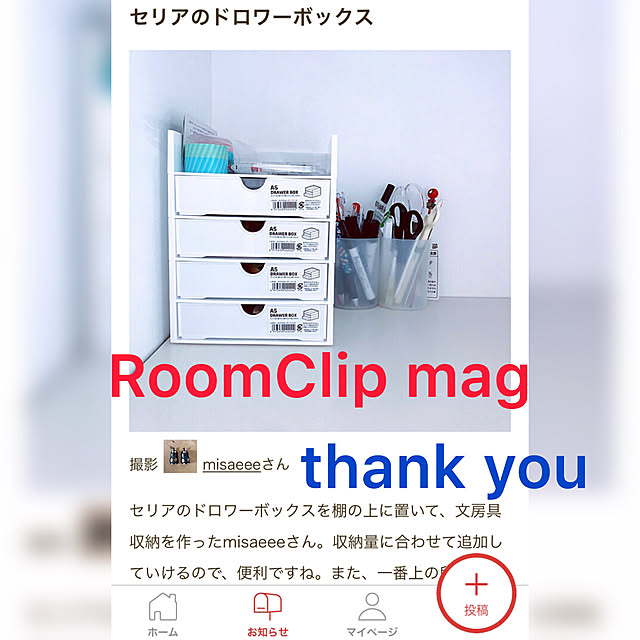 misaeeeさんの実例写真