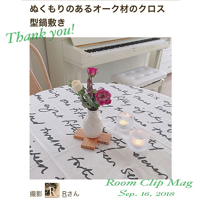 Rさんの実例写真