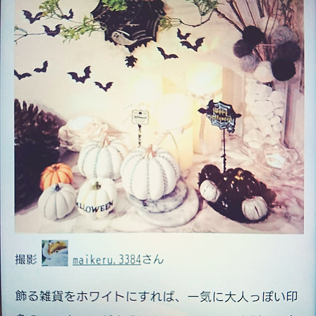 maikeru.3384さんの実例写真