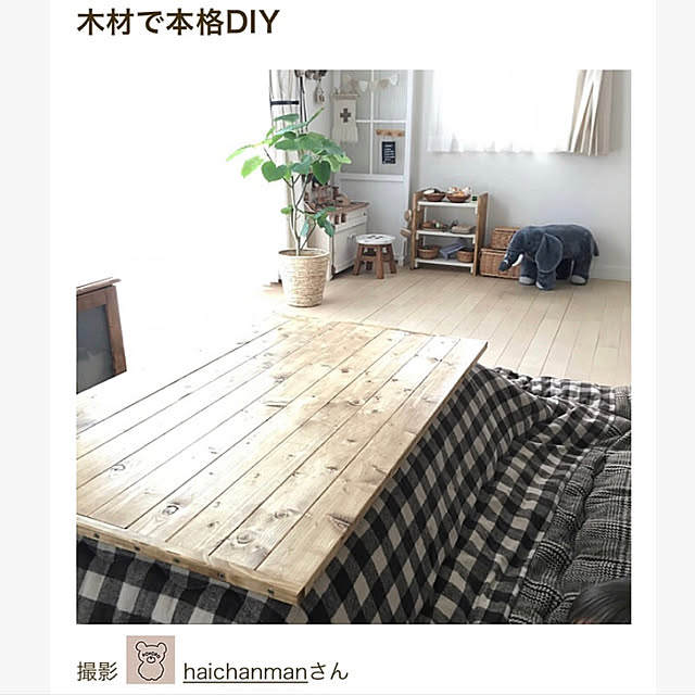 kokoさんの実例写真