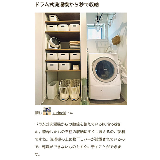 kurinokiさんの部屋