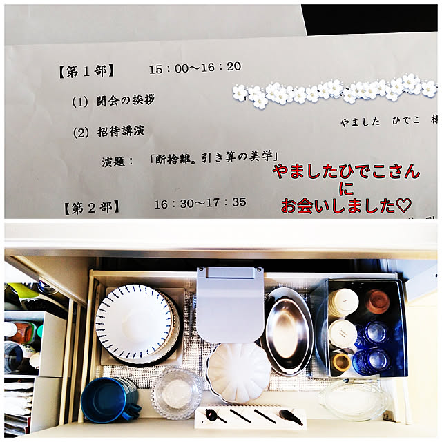 niko3さんの実例写真