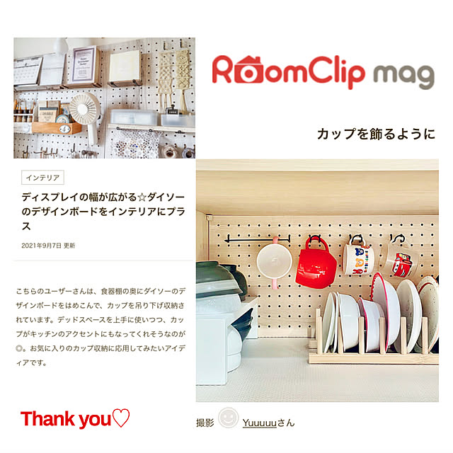 Yuuuuuさんの実例写真