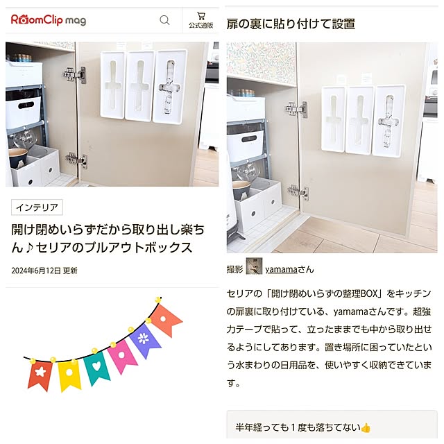 yamamaさんの実例写真