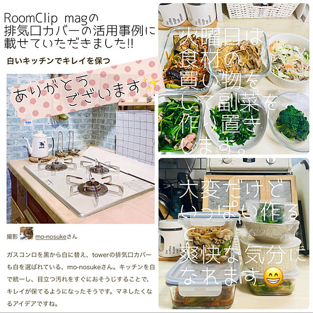 mo-nosukeさんの実例写真