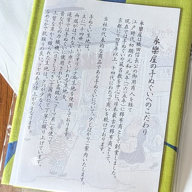 mi-saさんの部屋