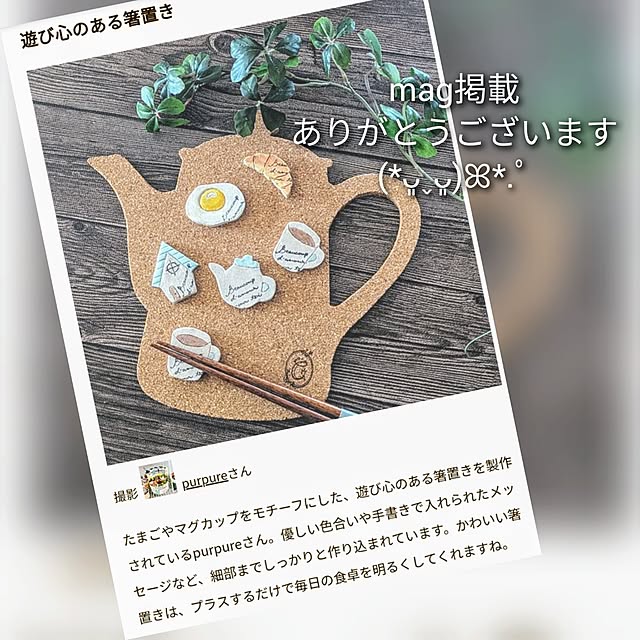 purpureさんの実例写真